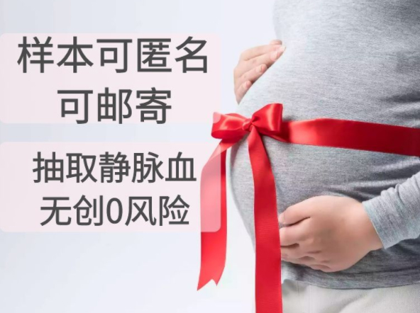 怀孕几个月如何确定孩子是谁的[乌鲁木齐],乌鲁木齐无创孕期亲子鉴定收费多少钱